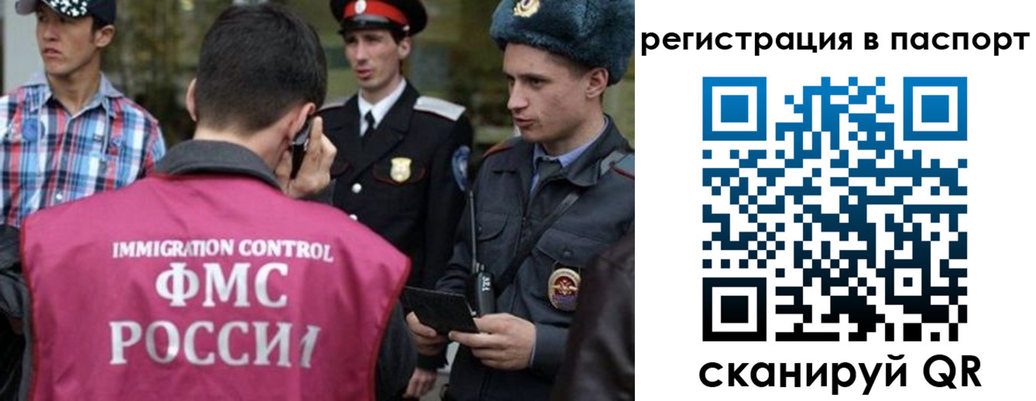 временная регистрация купить в Черногорске
