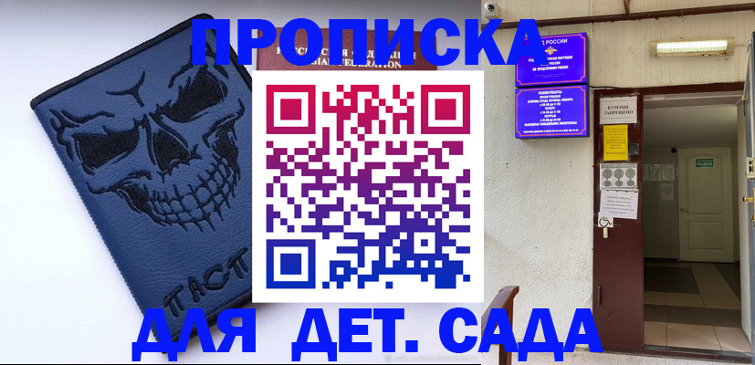 прописка паспорт в Черногорске