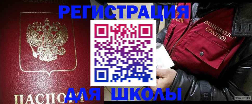 прописка в квартире в Черногорске